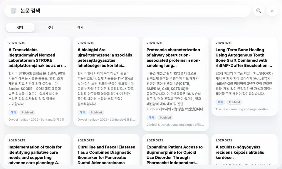 Literature search in Alphadoc
